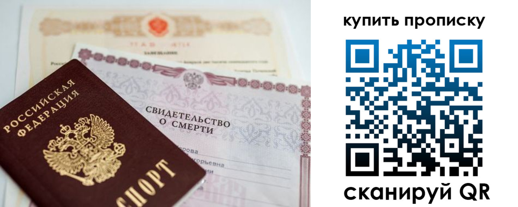 прописка для работы в Калининградской области